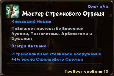 Torchlight - Судьба Разрушителя в твоих руках. Специально для Gamer.ru